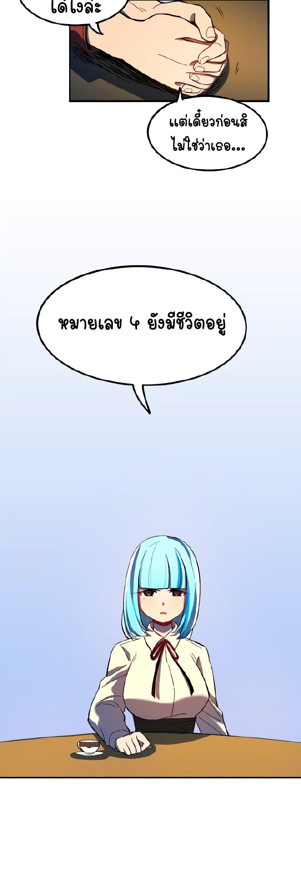 Savage Girls page 28