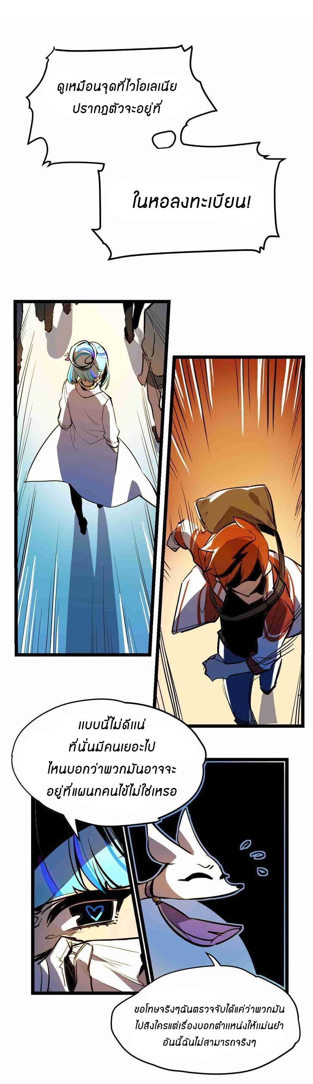 Savage Girls page 1