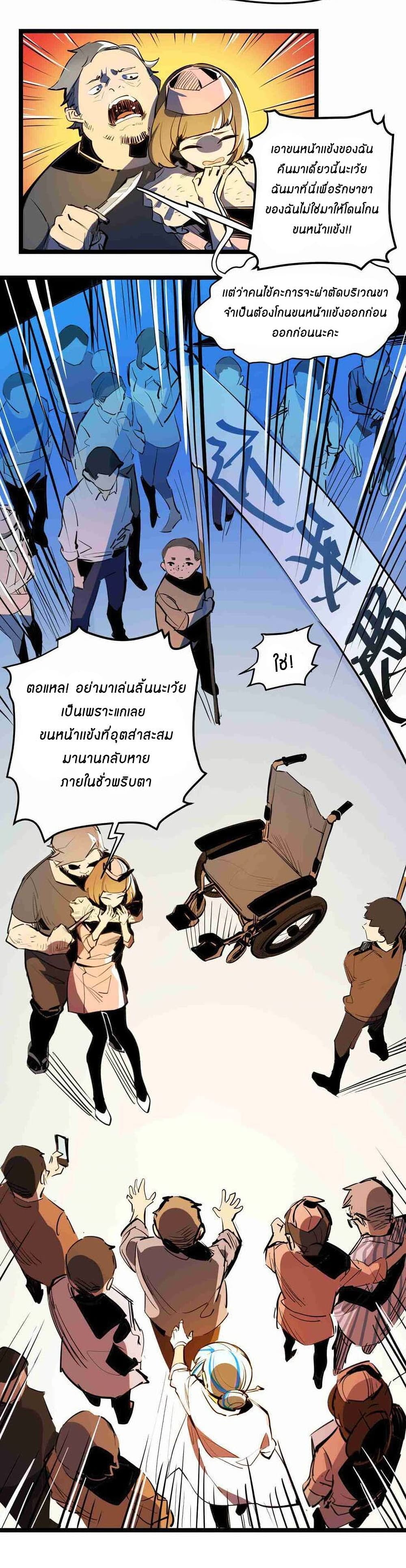 Savage Girls page 2
