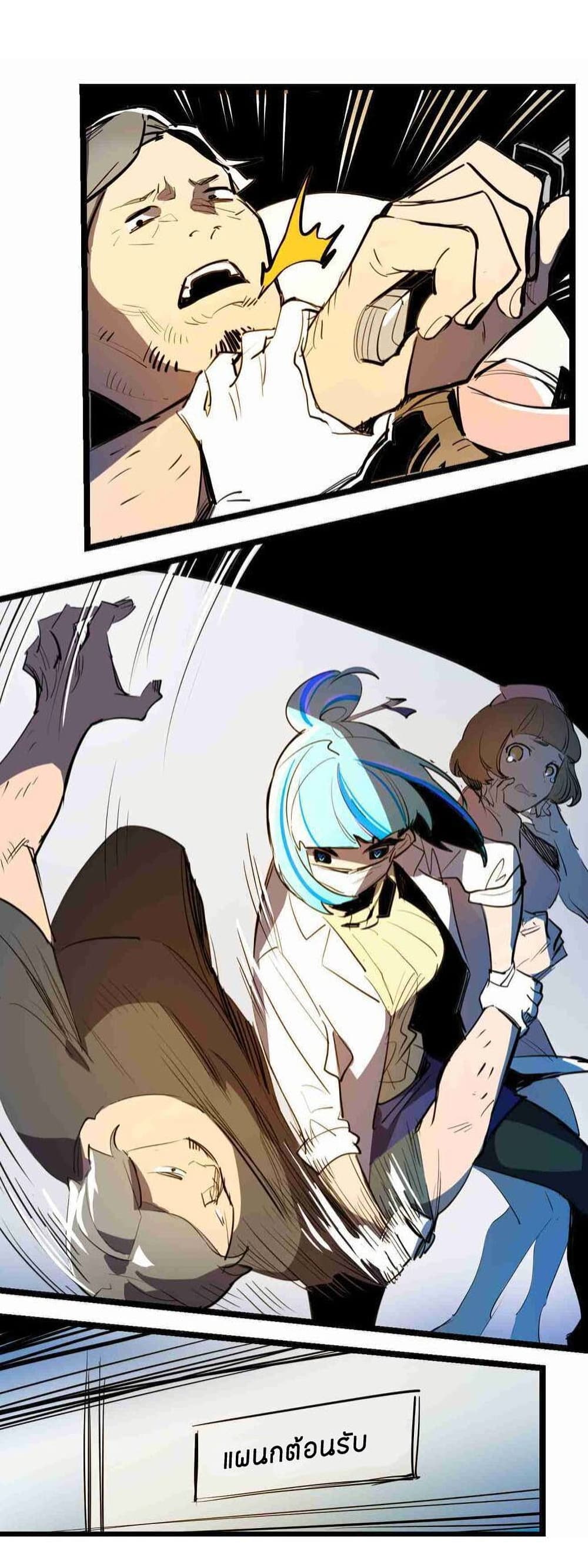 Savage Girls page 3