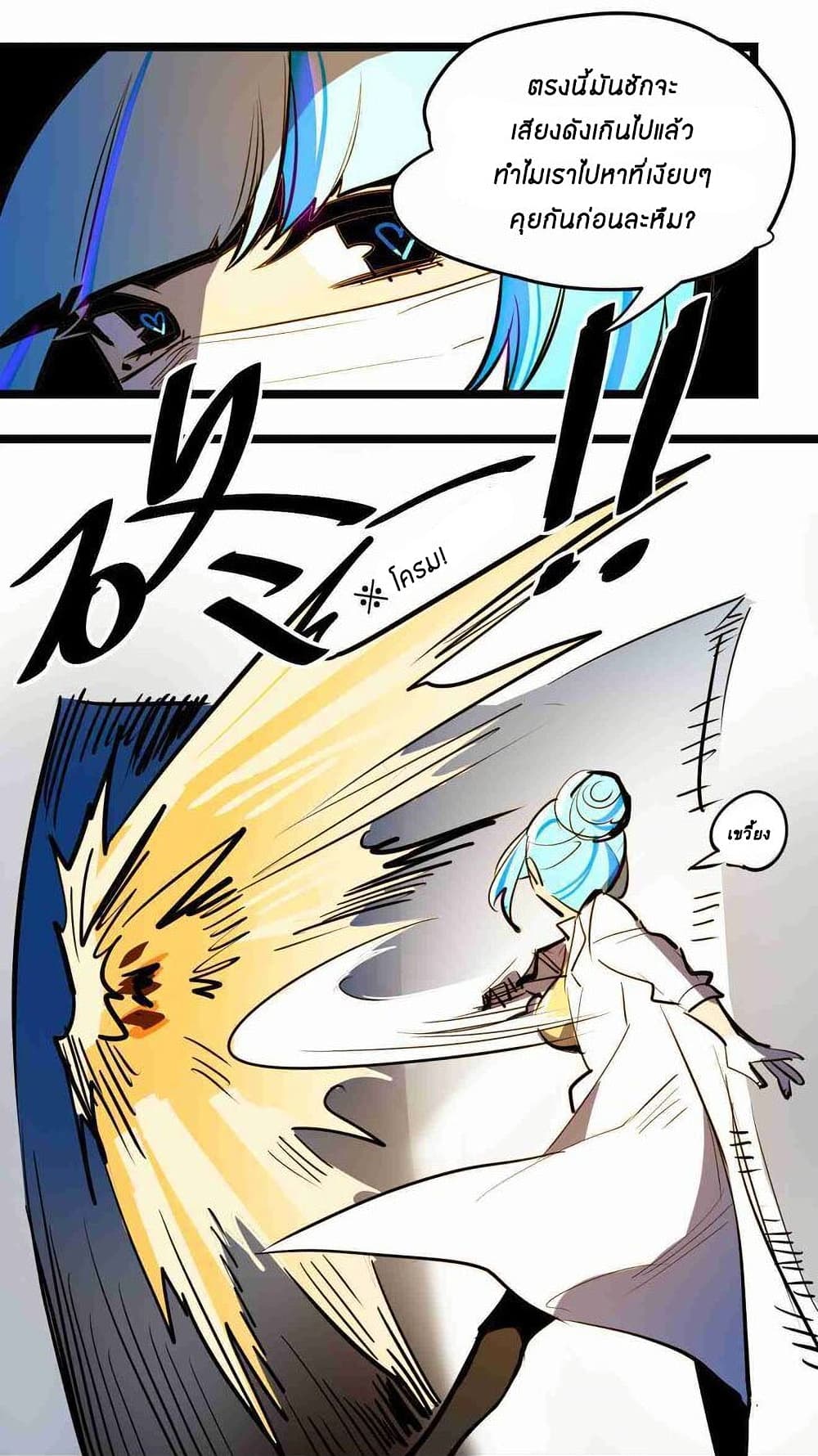Savage Girls page 4