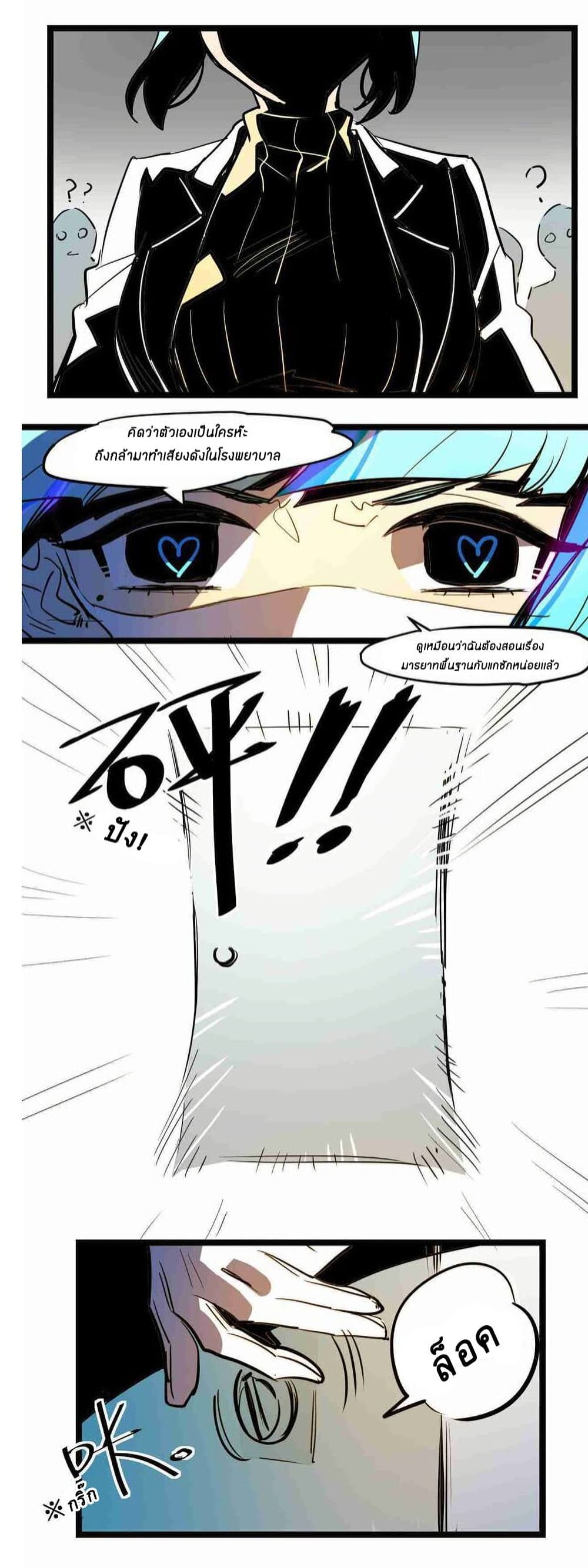 Savage Girls page 5