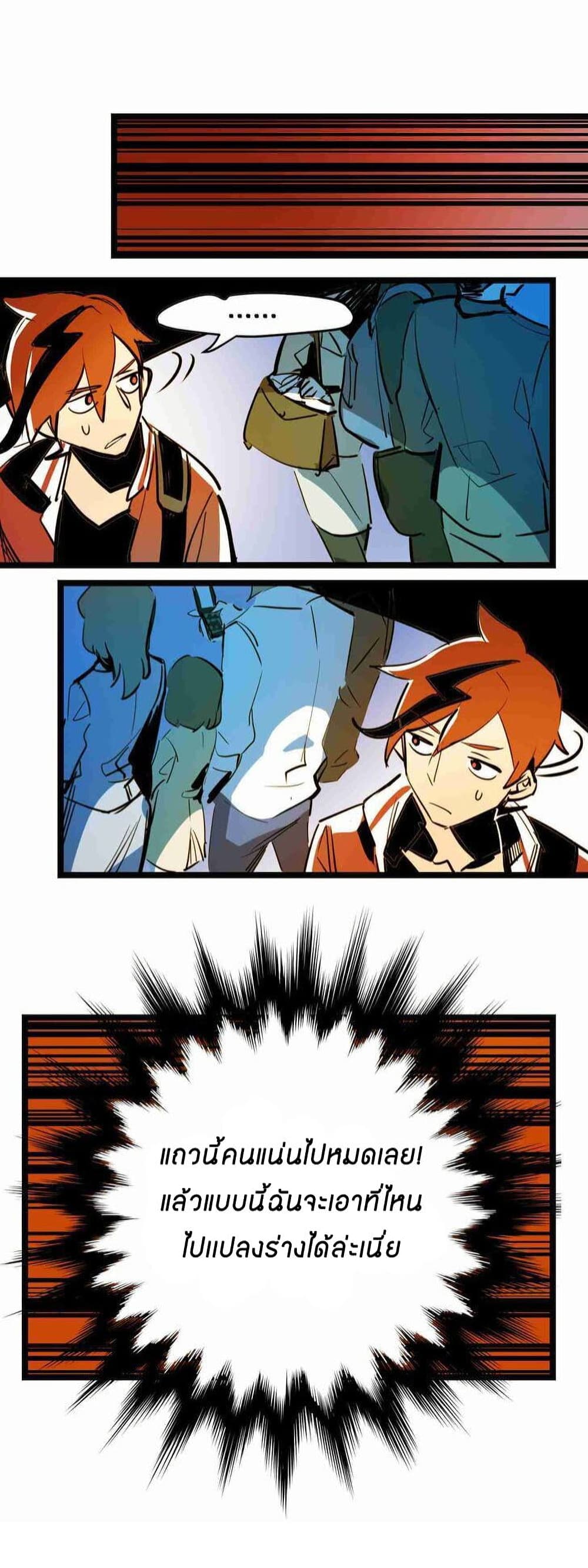 Savage Girls page 6