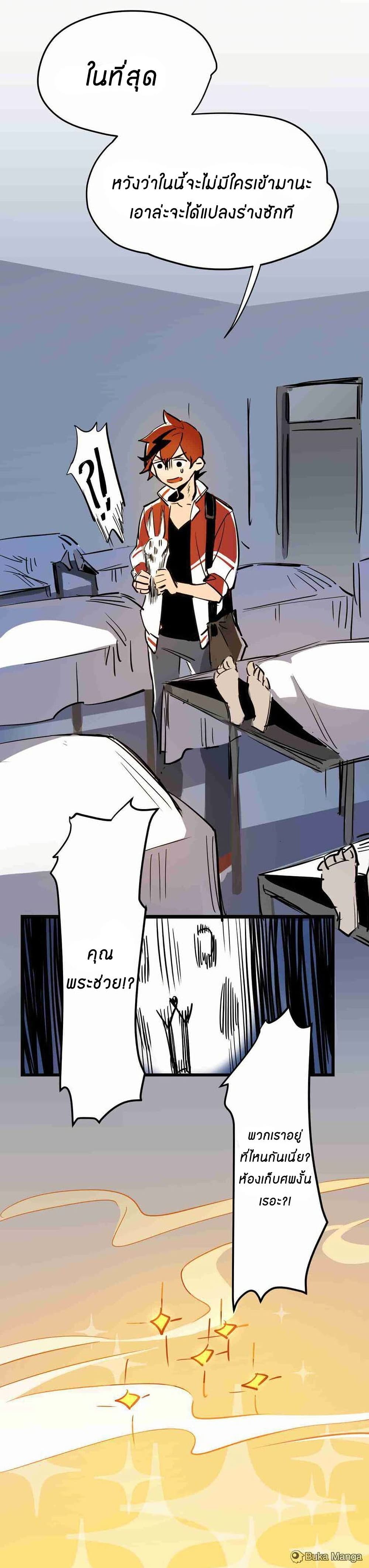 Savage Girls page 7
