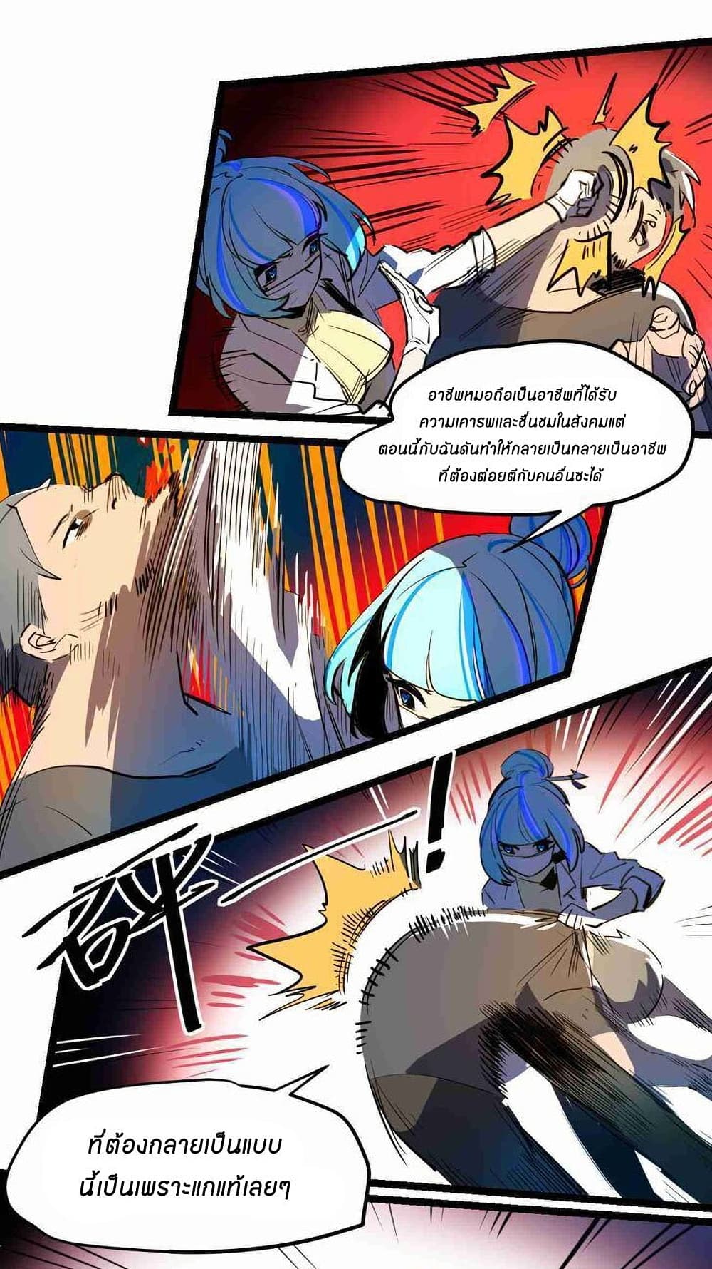 Savage Girls page 8