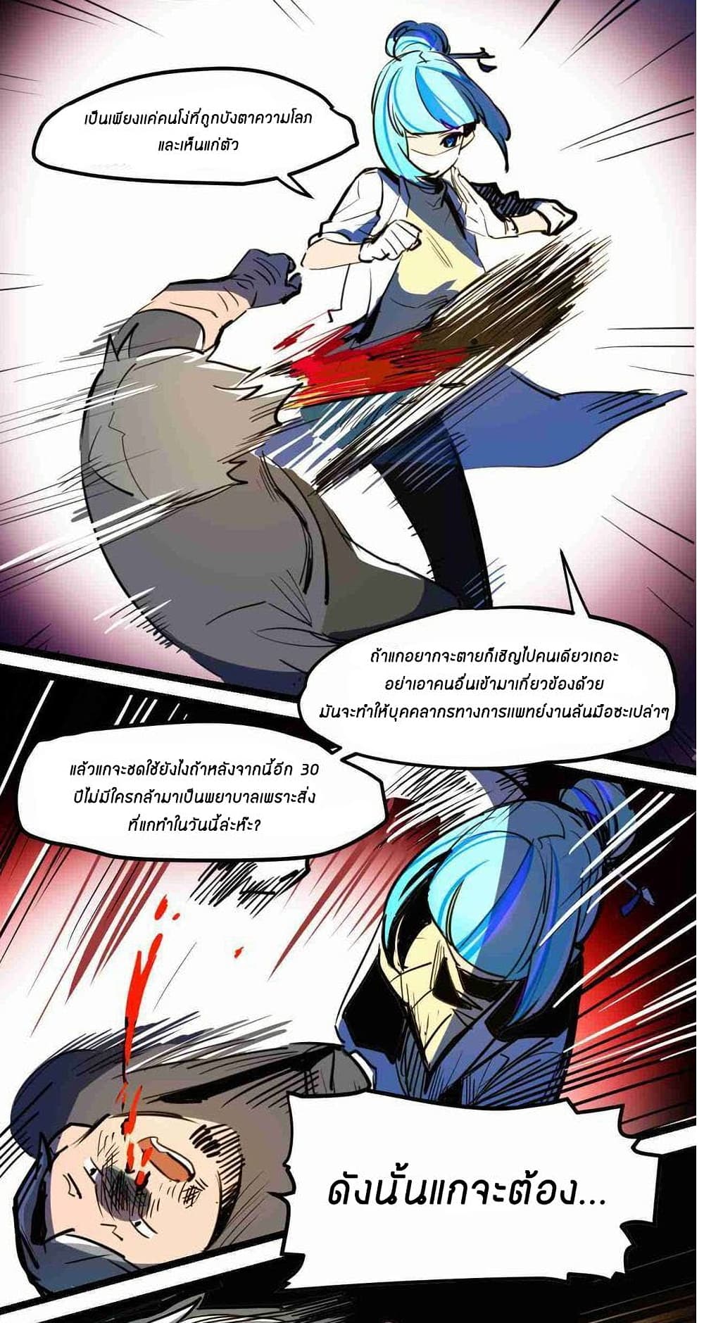 Savage Girls page 9
