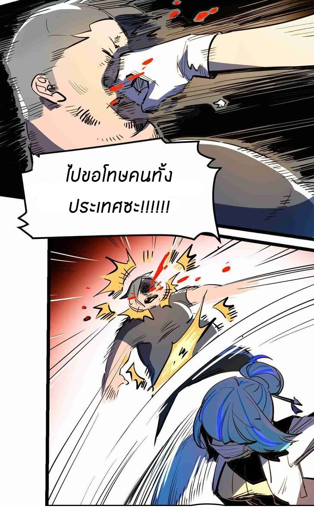 Savage Girls page 10