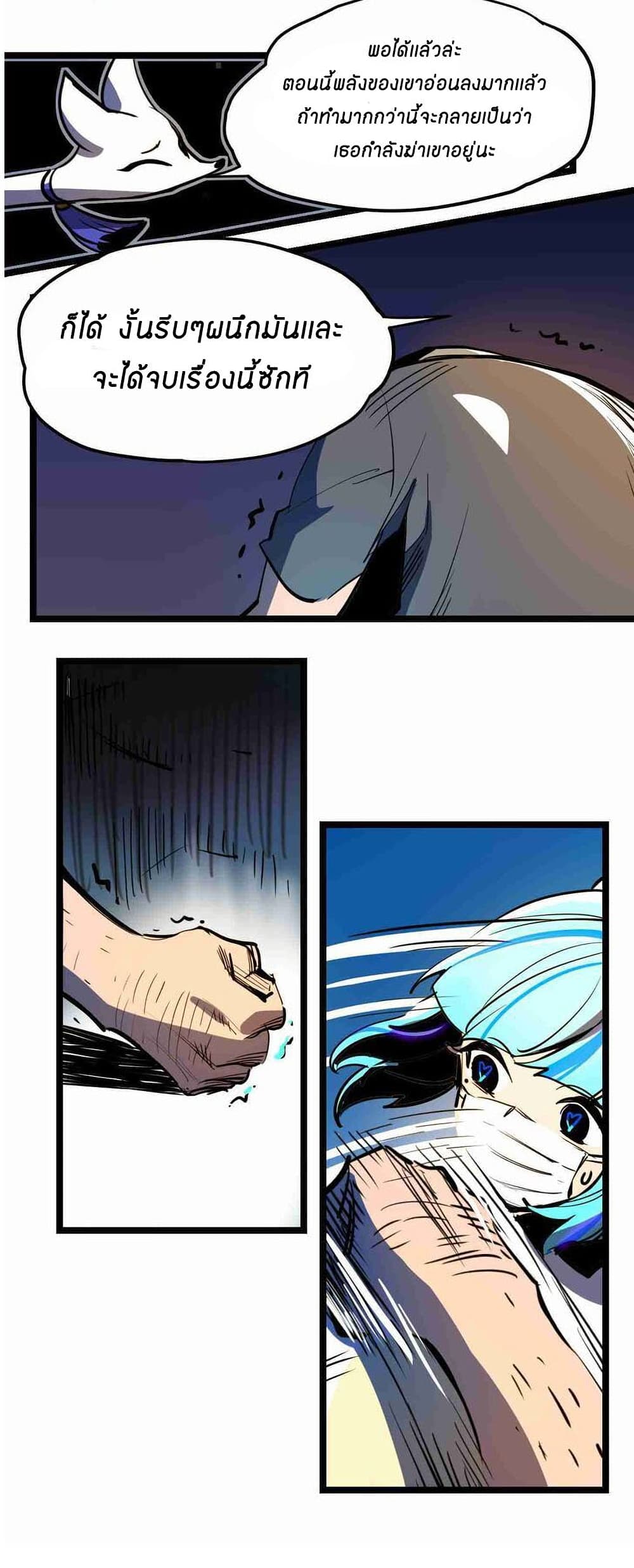 Savage Girls page 11