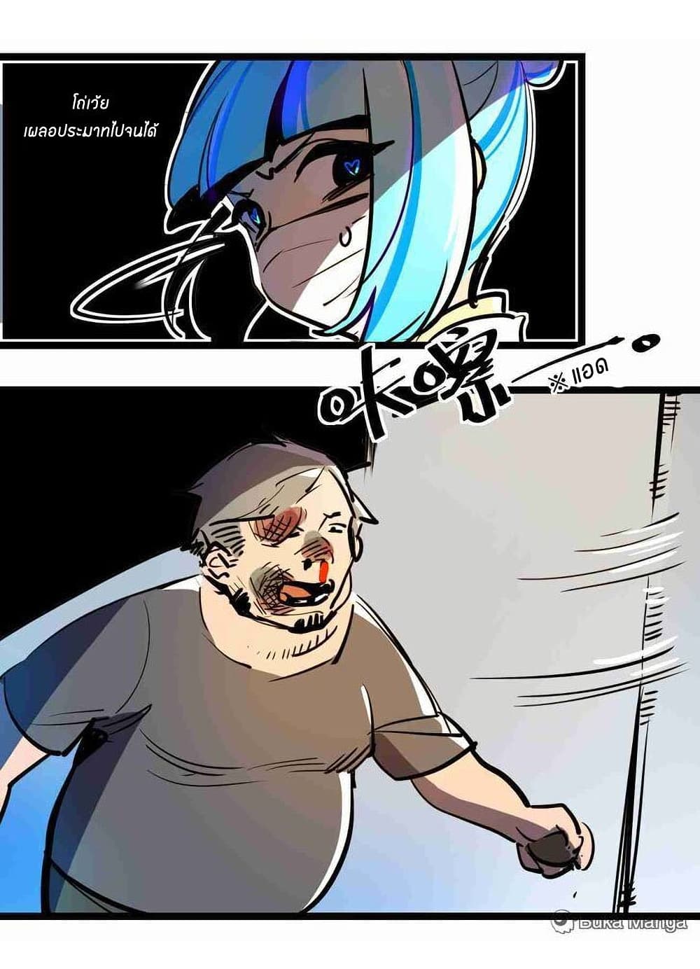 Savage Girls page 13