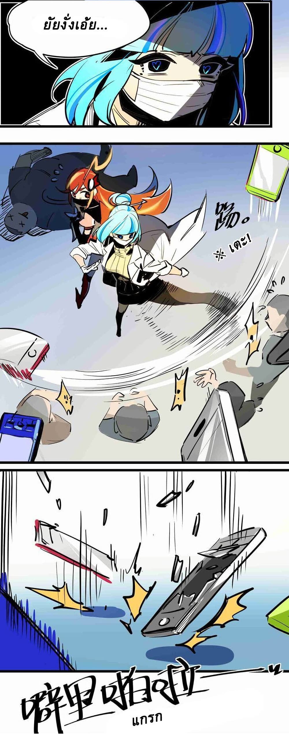 Savage Girls page 15