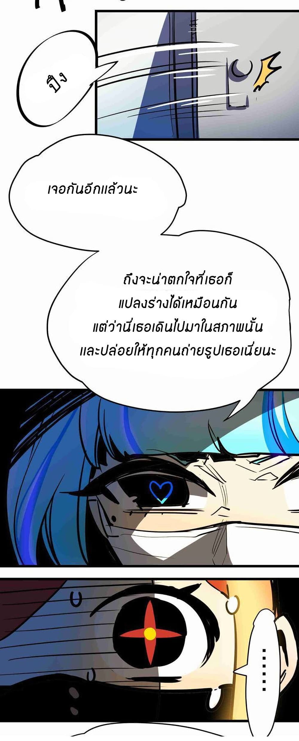 Savage Girls page 16
