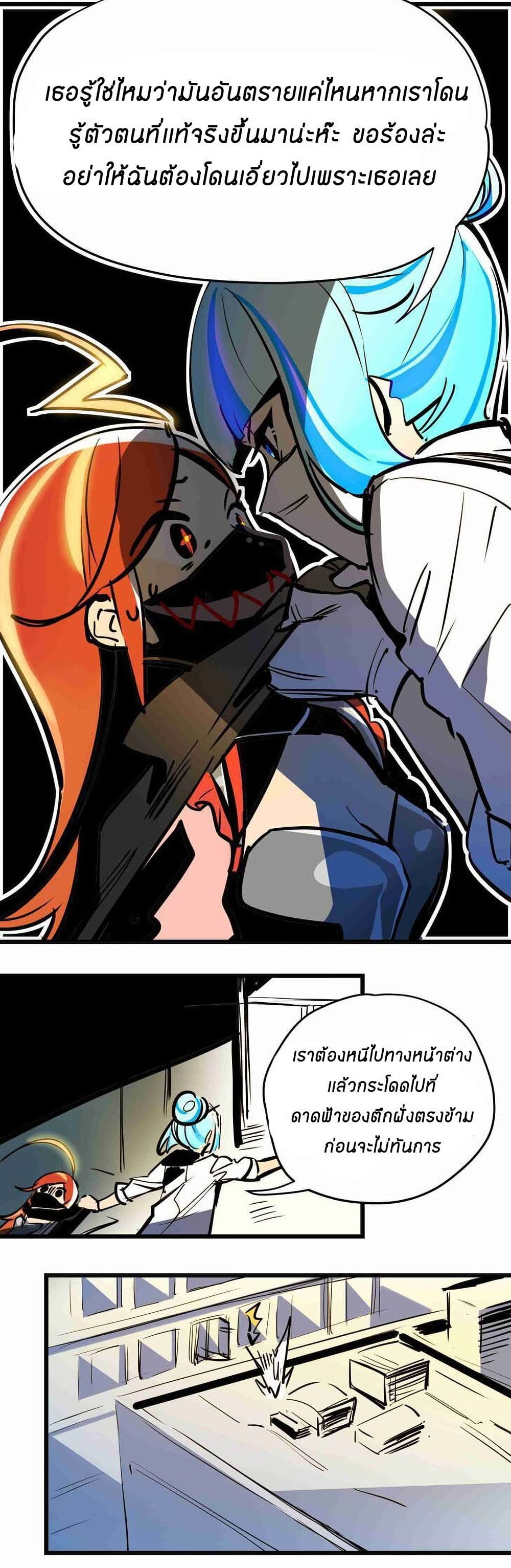 Savage Girls page 17