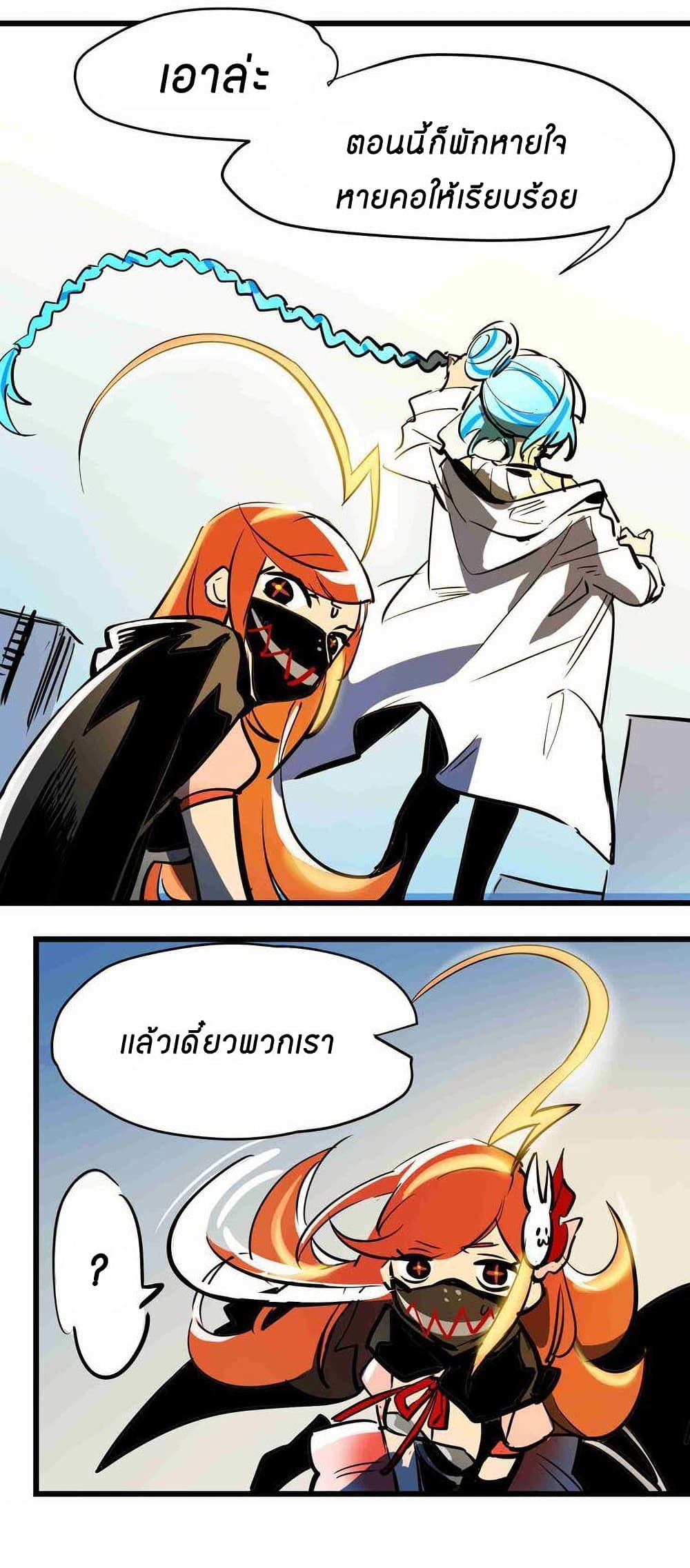 Savage Girls page 18