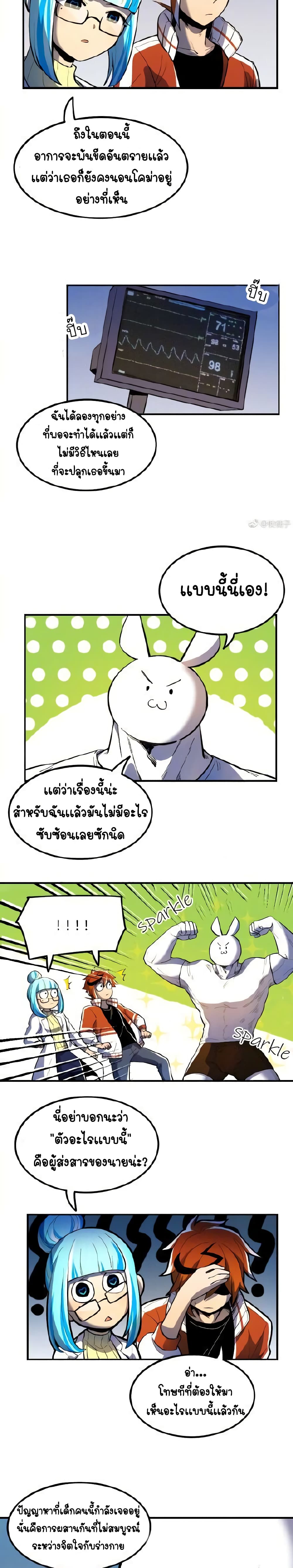 Savage Girls page 3