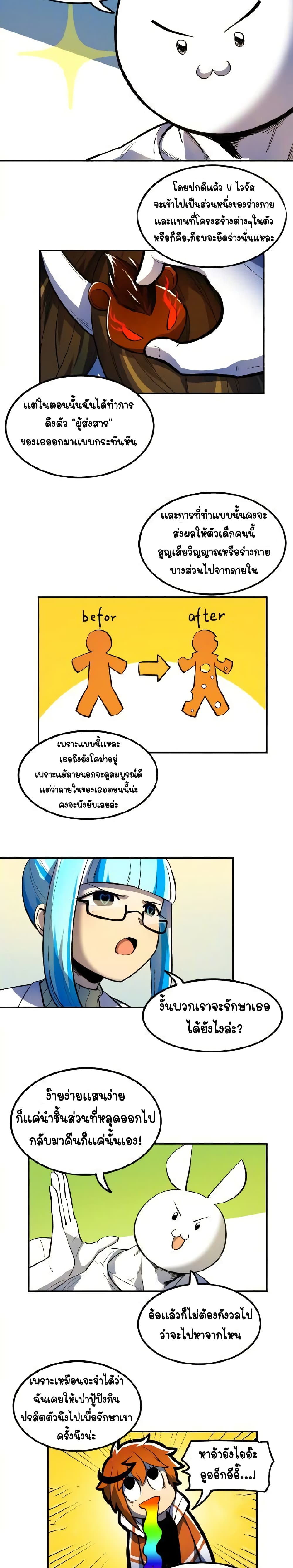 Savage Girls page 4