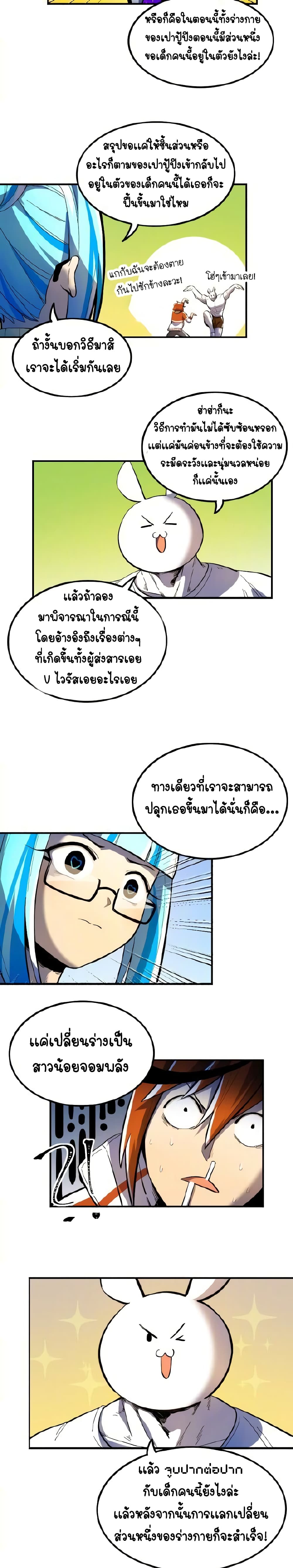 Savage Girls page 5