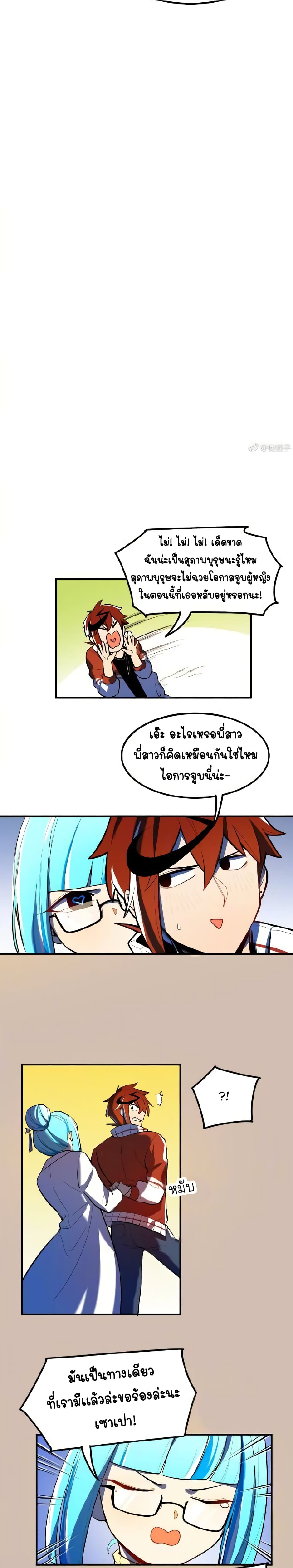 Savage Girls page 6