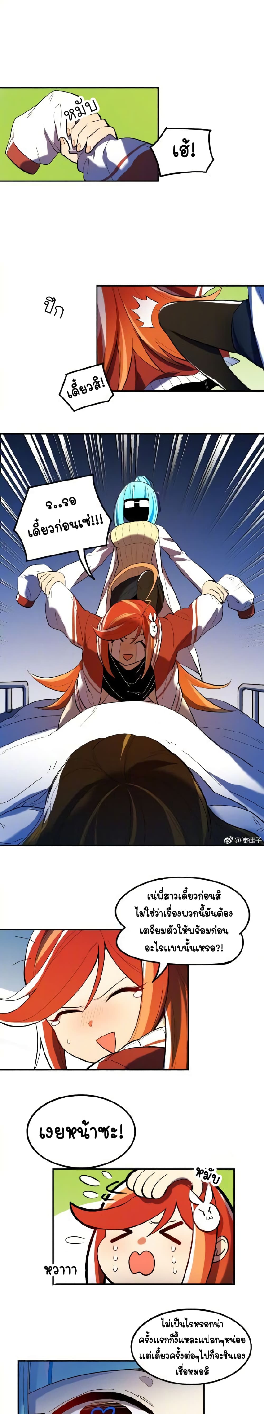 Savage Girls page 8