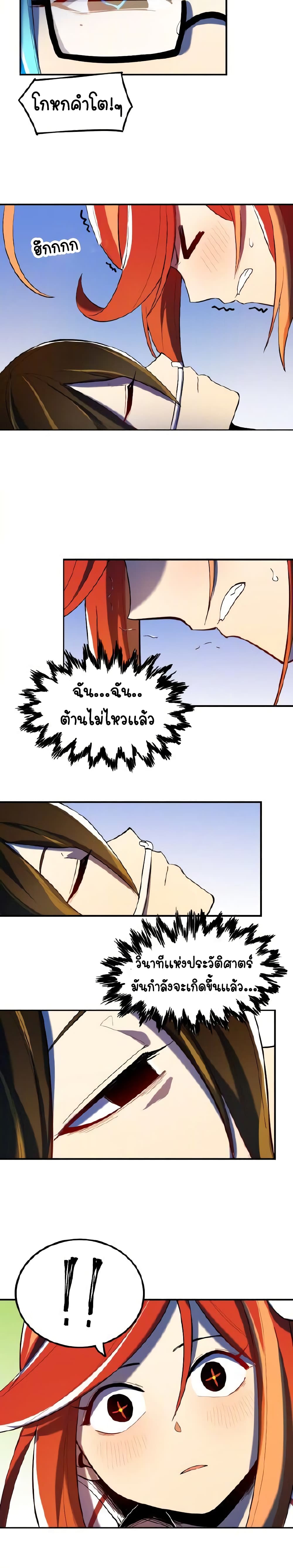 Savage Girls page 9