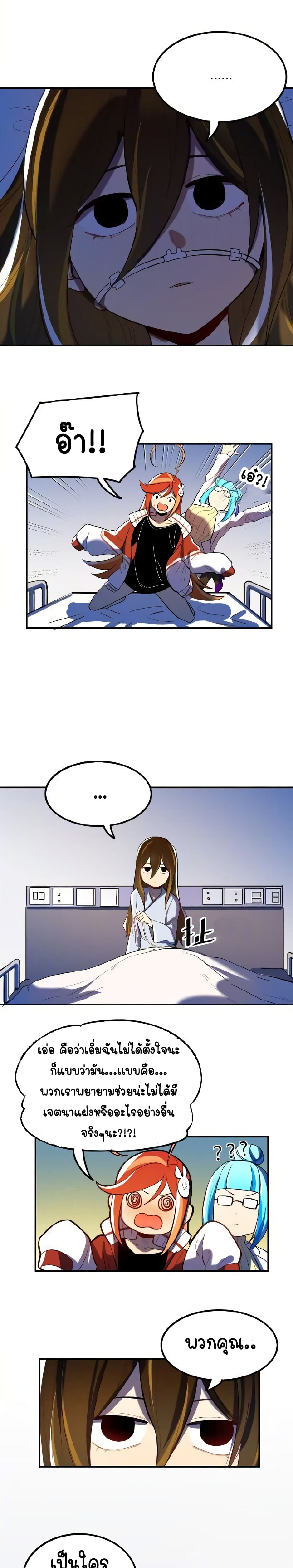 Savage Girls page 10