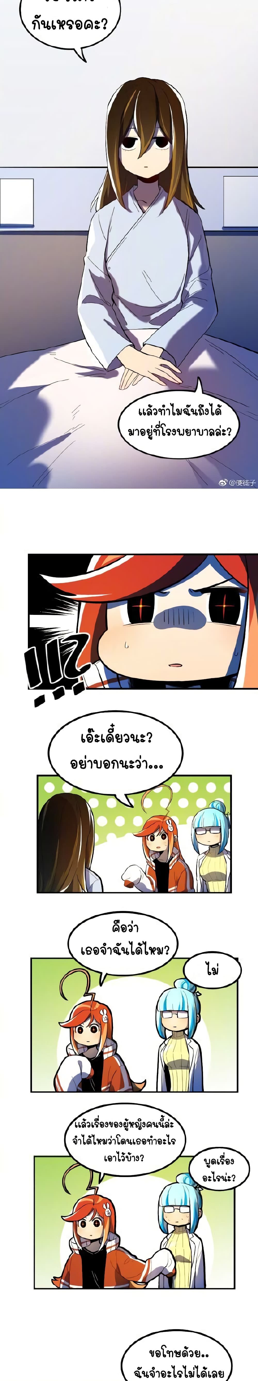 Savage Girls page 11