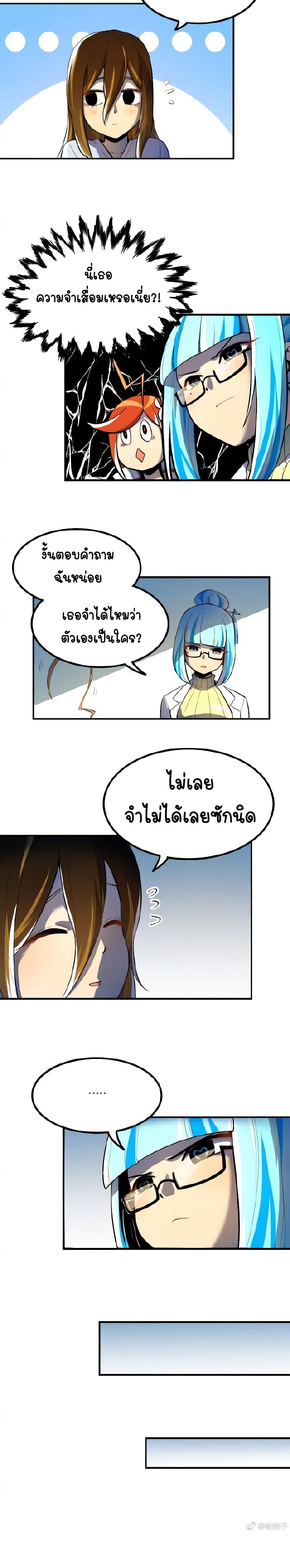 Savage Girls page 12