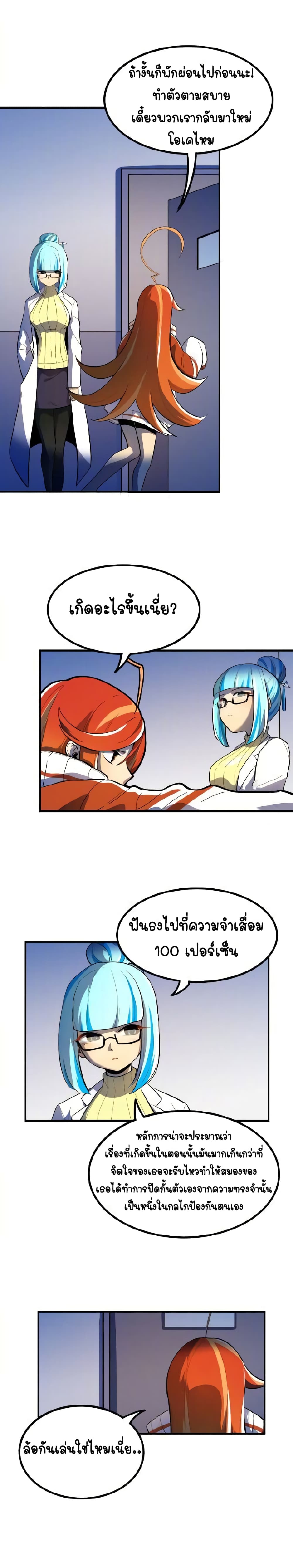 Savage Girls page 13