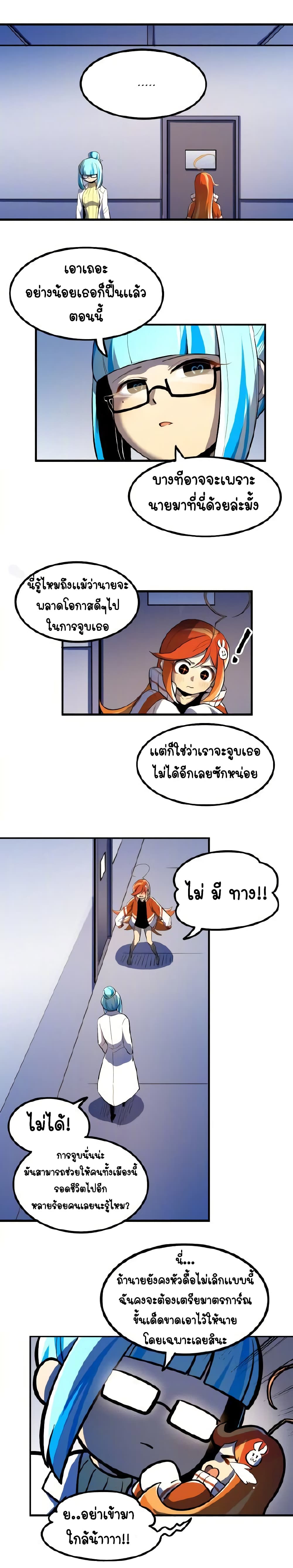 Savage Girls page 14