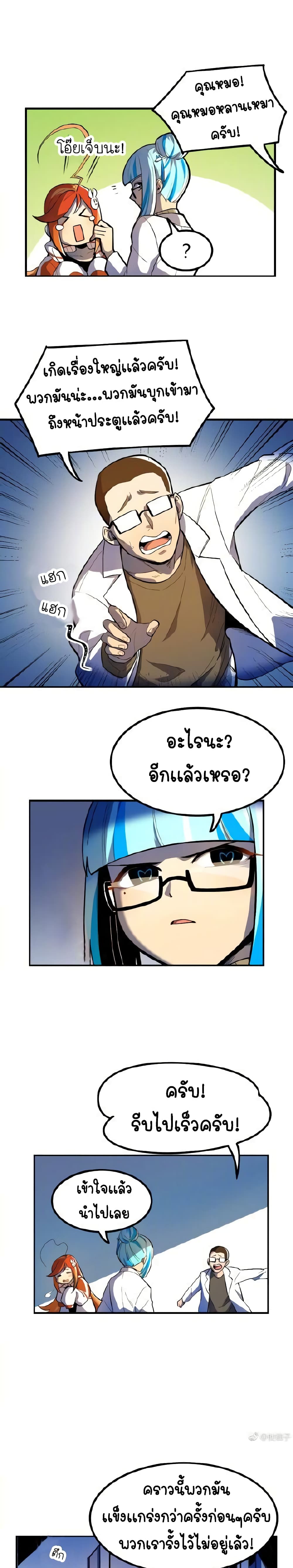 Savage Girls page 15