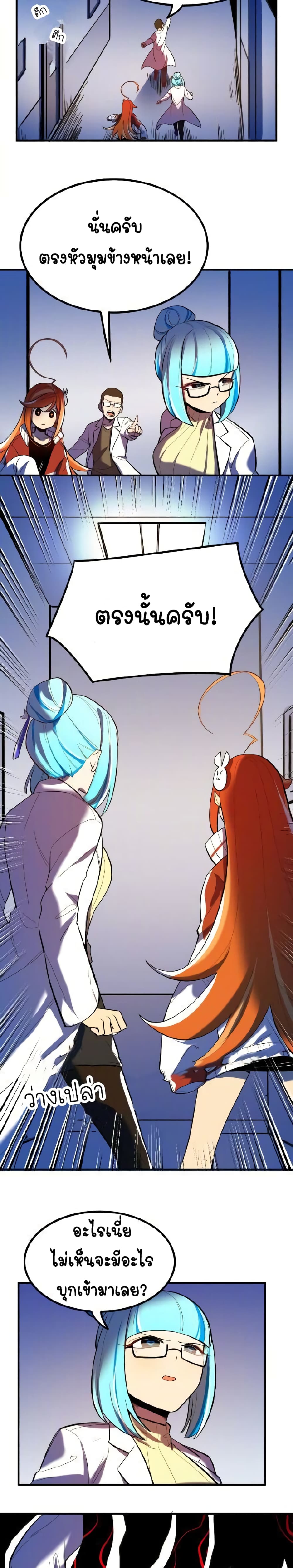 Savage Girls page 16