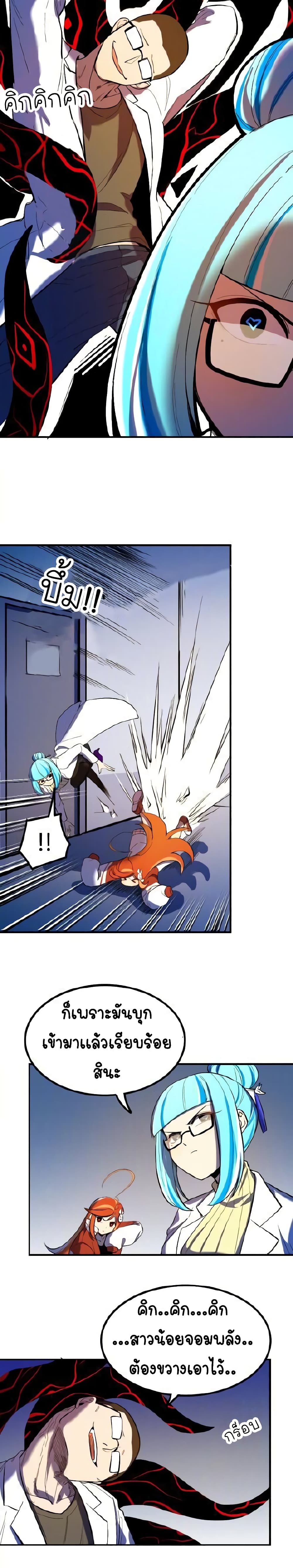 Savage Girls page 17