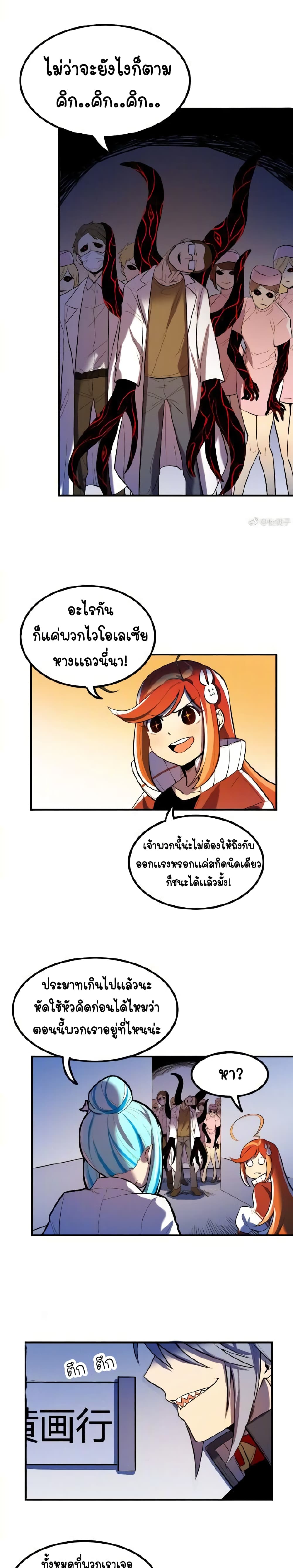 Savage Girls page 18