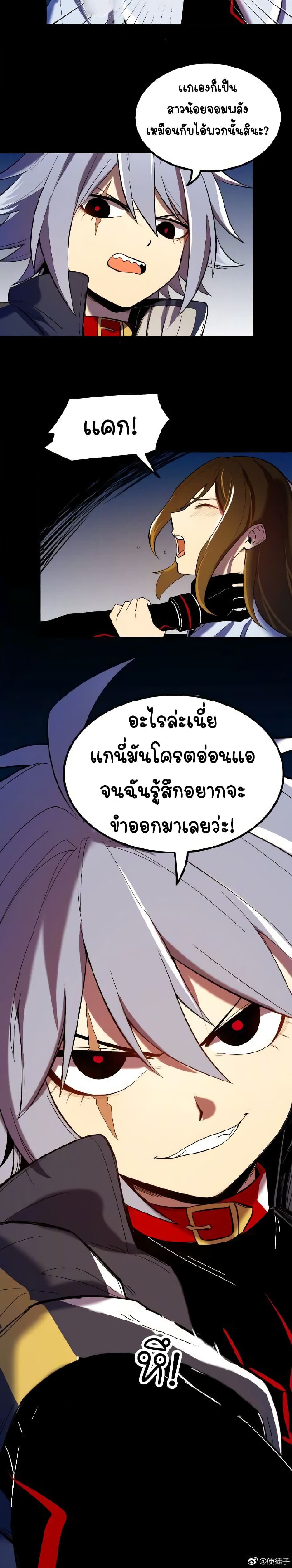 Savage Girls page 20