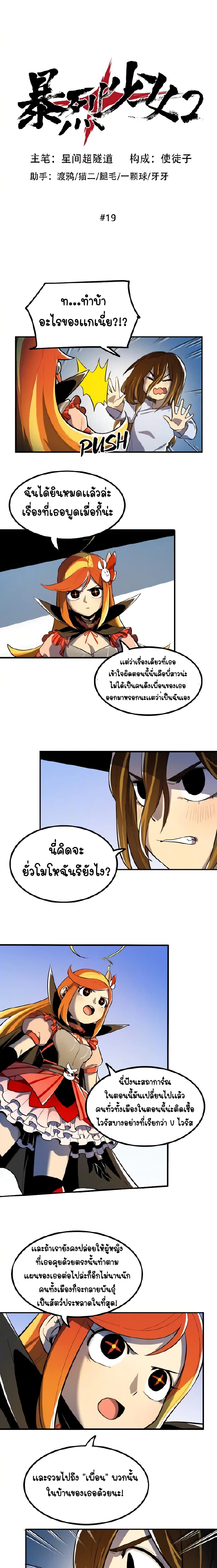Savage Girls page 1