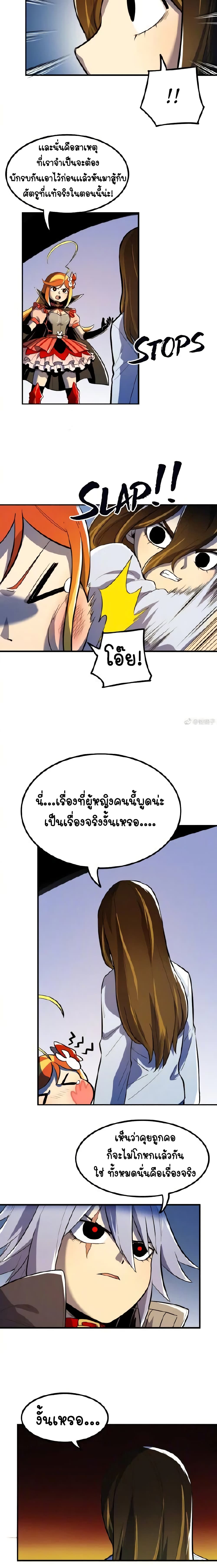 Savage Girls page 2