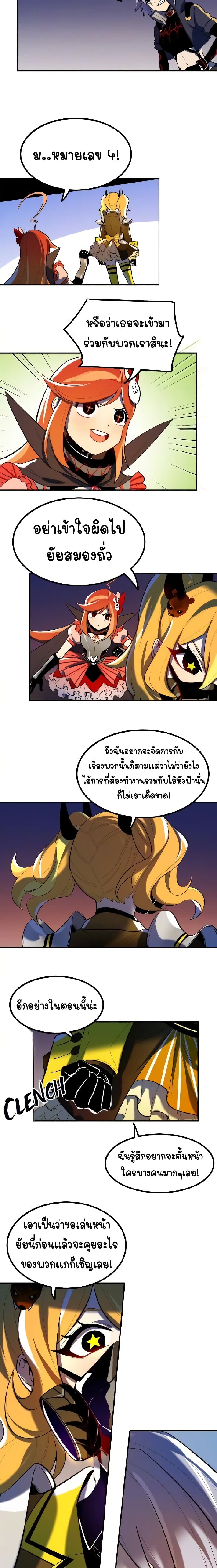 Savage Girls page 4