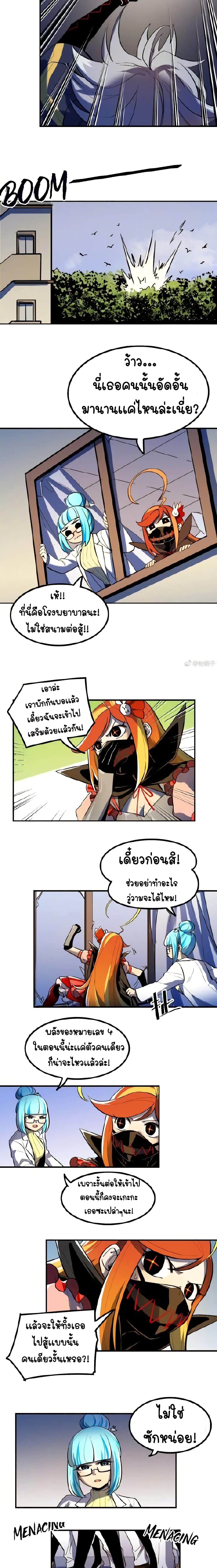 Savage Girls page 7