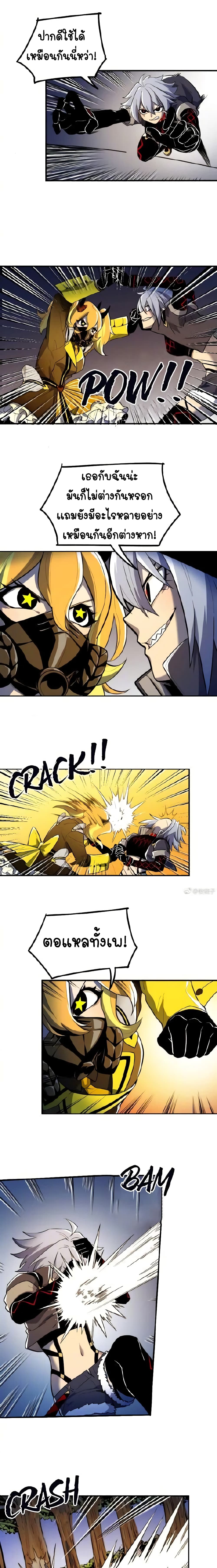 Savage Girls page 9