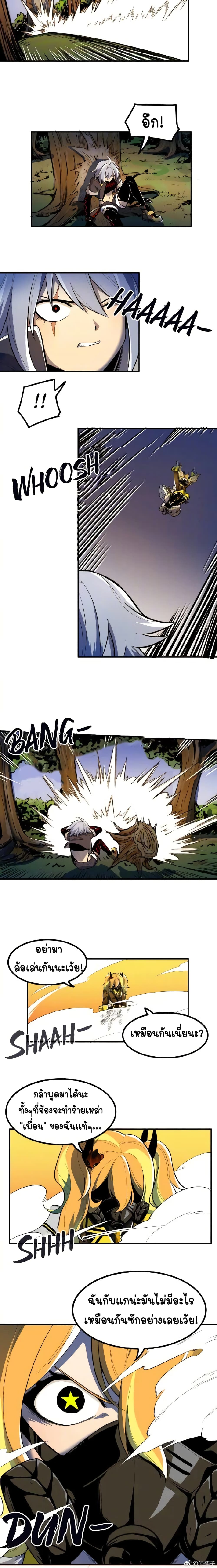 Savage Girls page 10