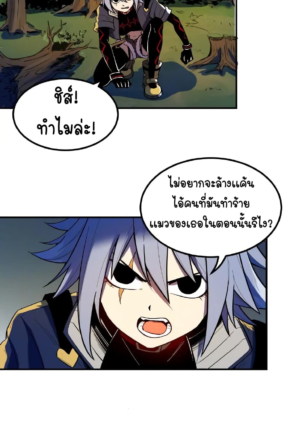 Savage Girls page 2