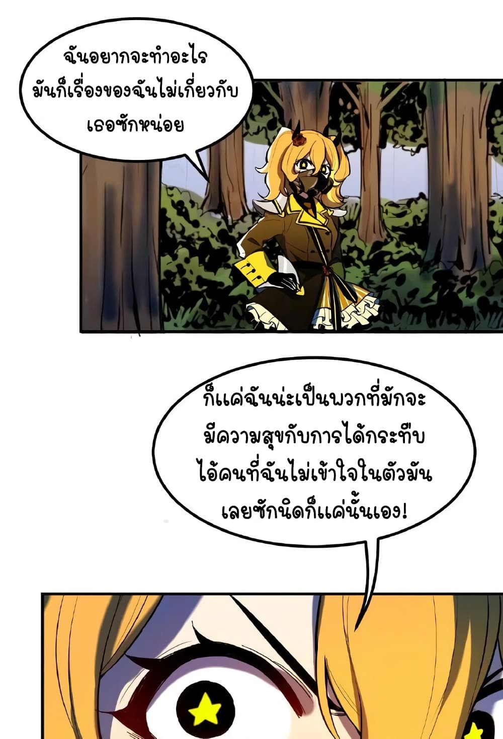 Savage Girls page 3