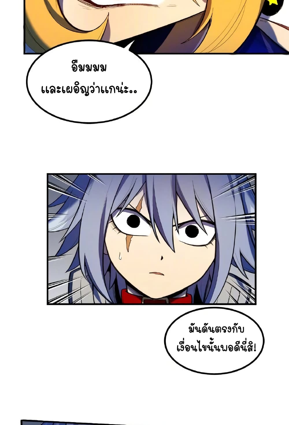 Savage Girls page 4