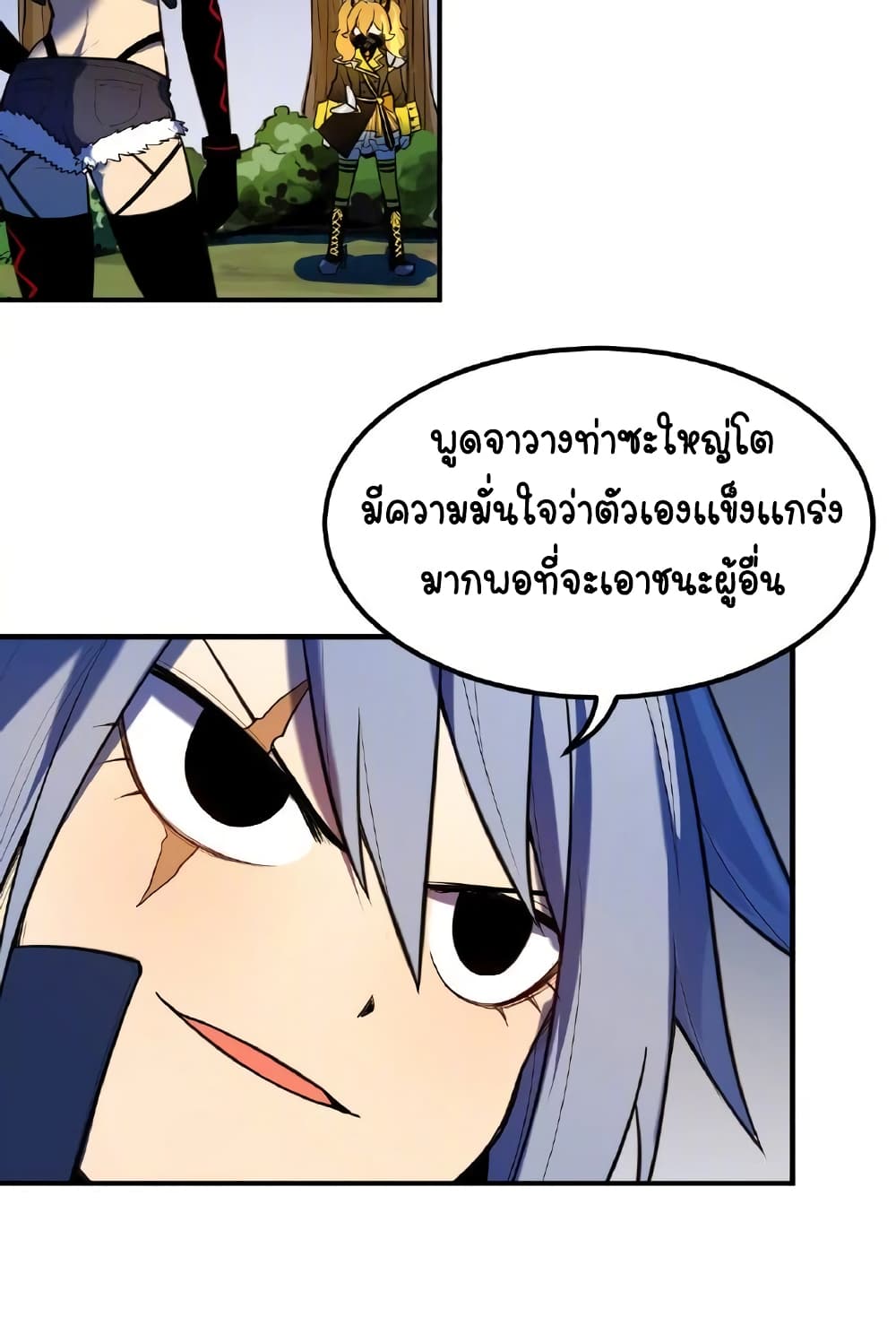 Savage Girls page 6