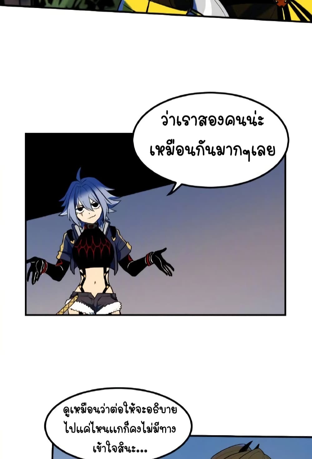 Savage Girls page 8
