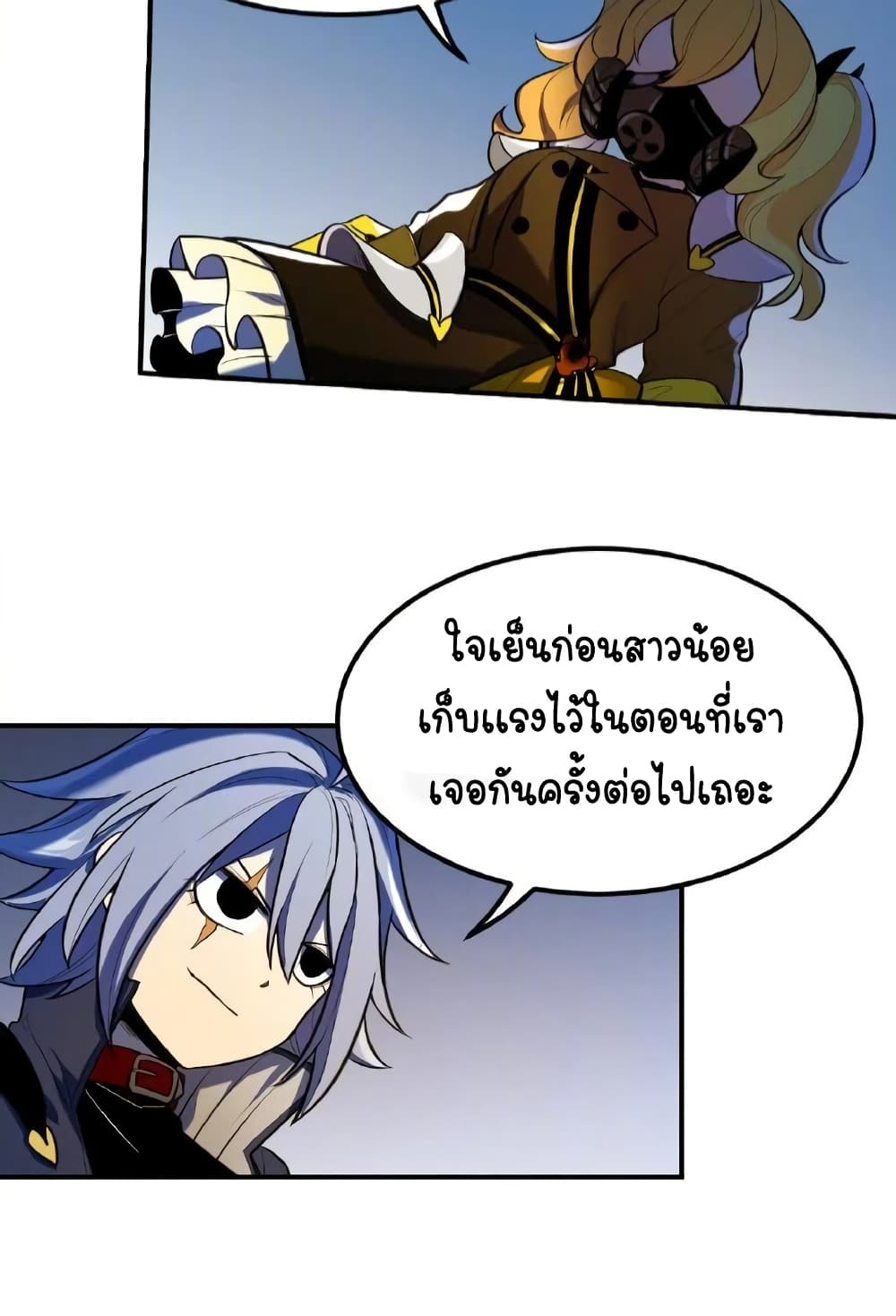 Savage Girls page 9
