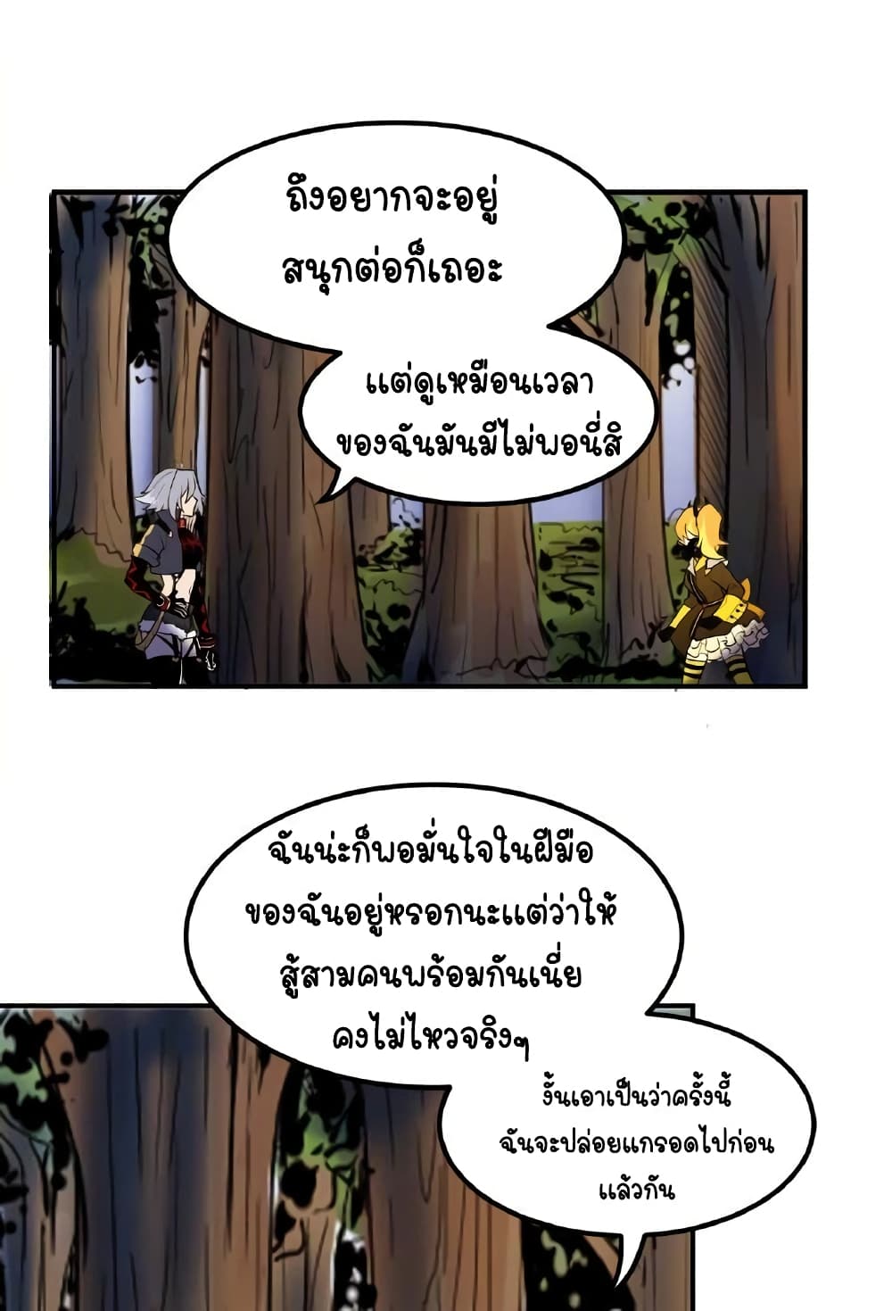 Savage Girls page 10