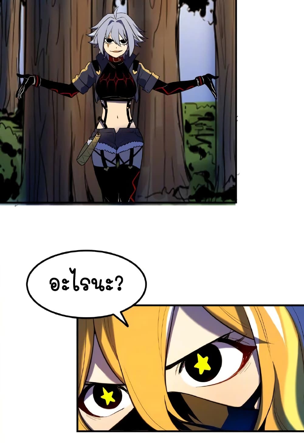 Savage Girls page 11