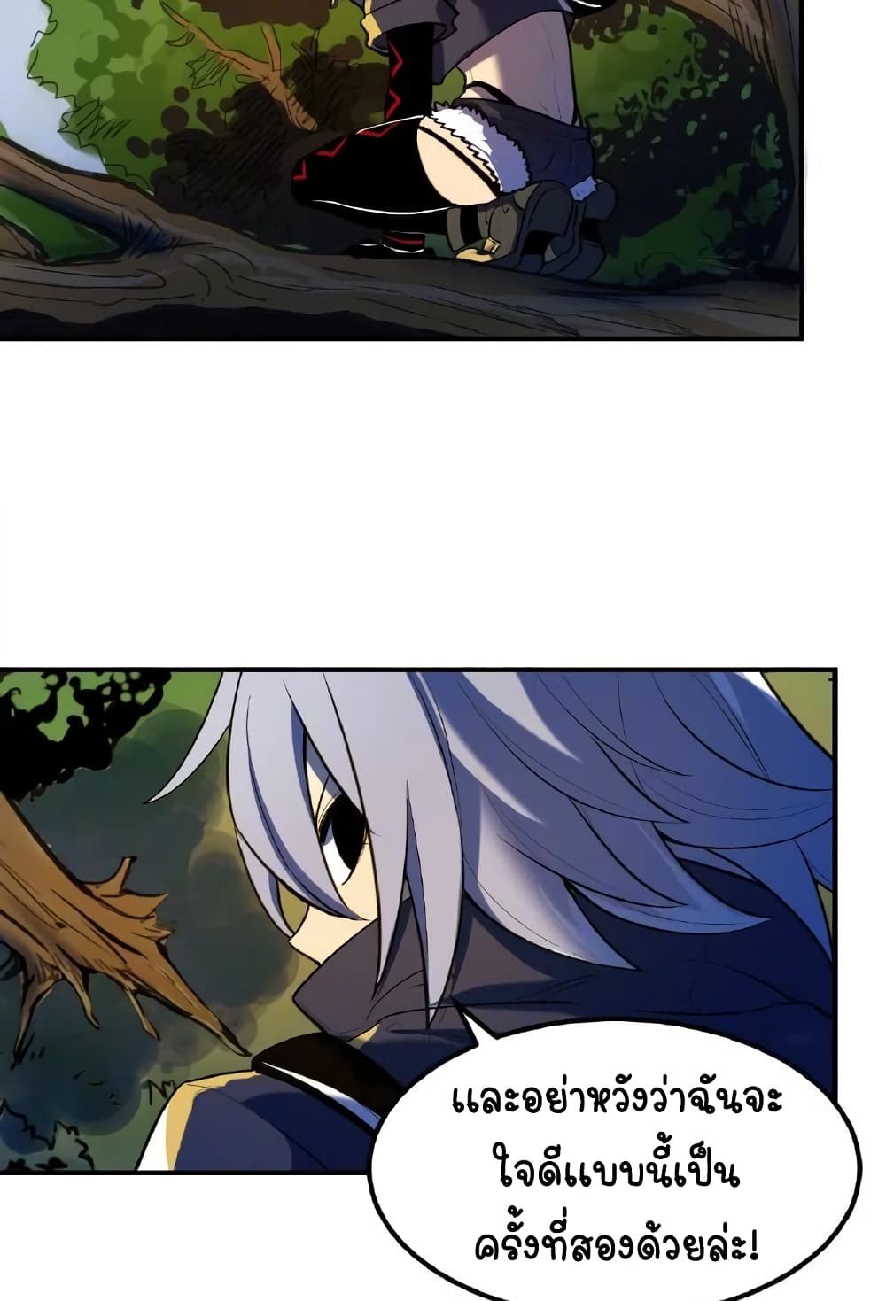 Savage Girls page 13