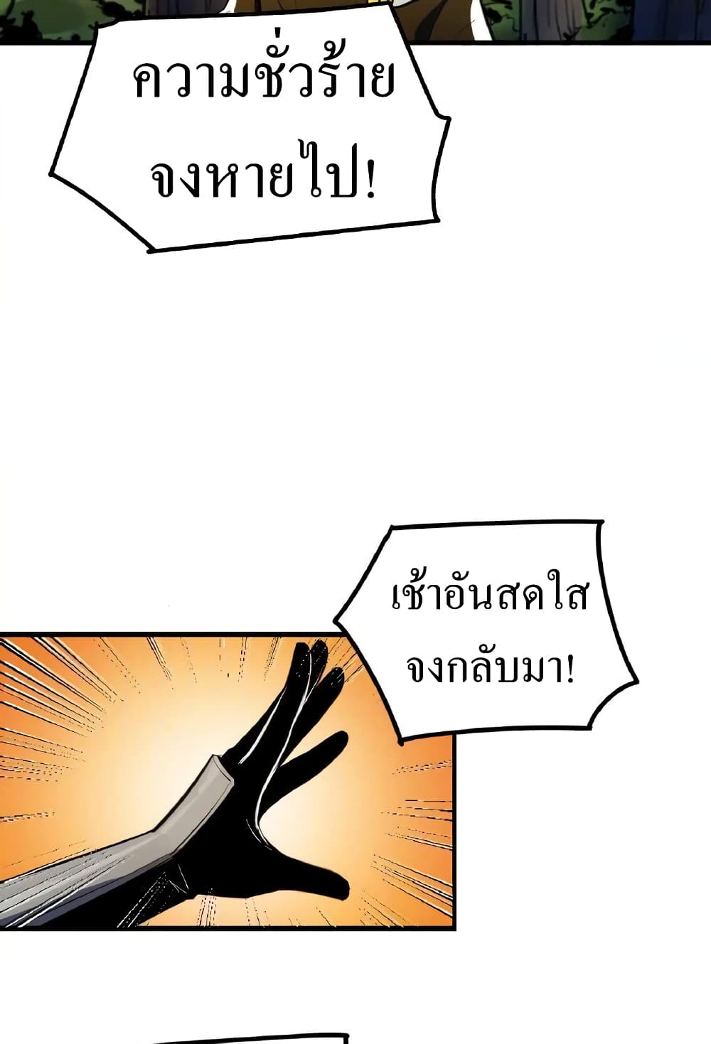 Savage Girls page 17
