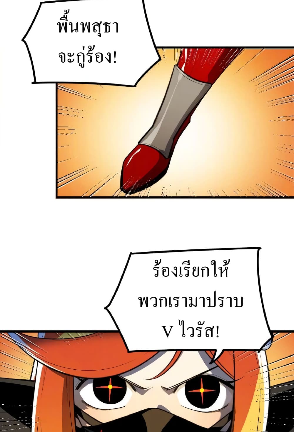 Savage Girls page 18